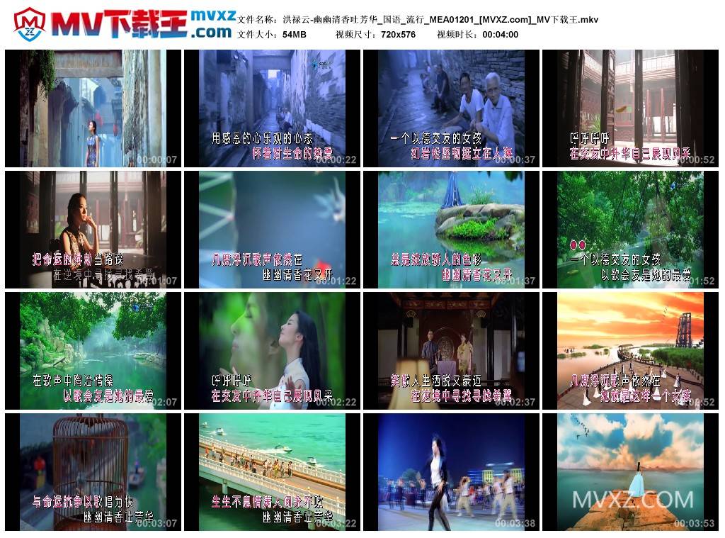 洪禄云-幽幽清香吐芳华_国语_流行_MEA01201